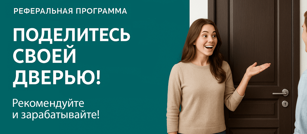 Реферальная программа Окуловка